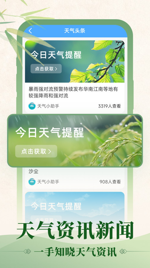 初雨天氣