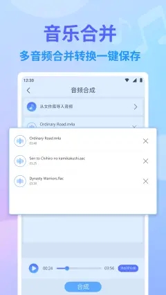音頻編輯