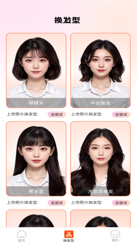 妙顏秀