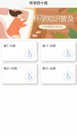 成語寶寶早教