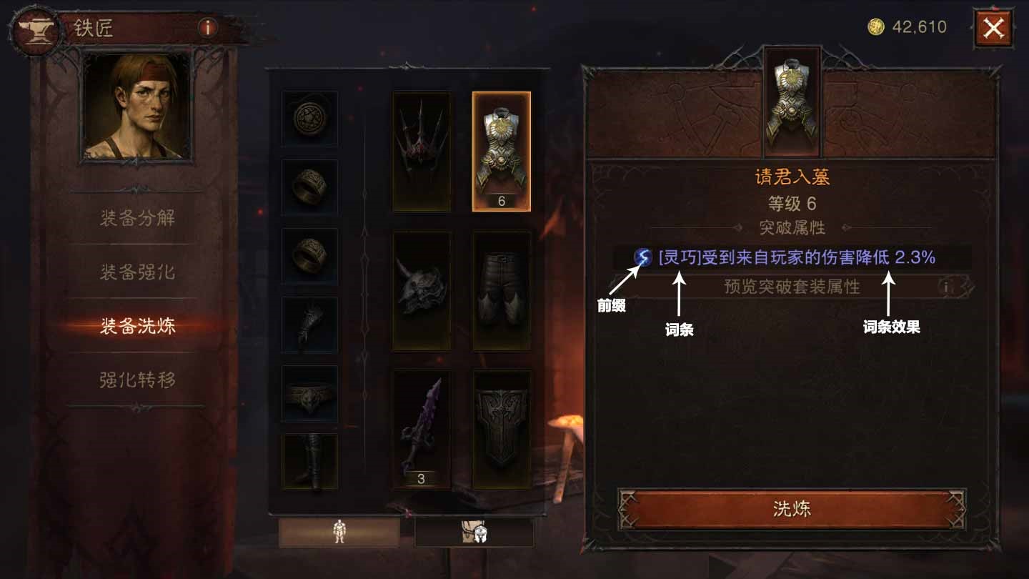 《暗黑破壞神不朽》新人快速上手指南攻略