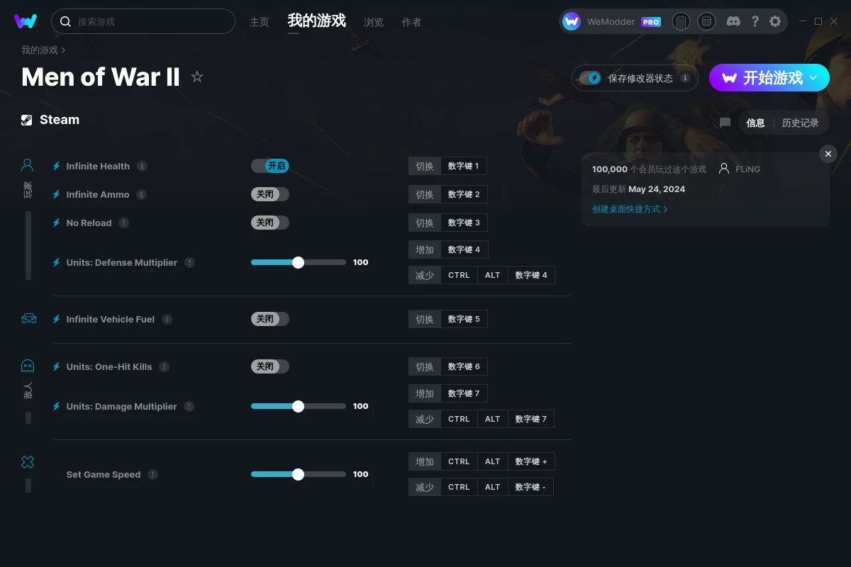 《戰爭之人2》v1.031八項修改器[FLiNG]