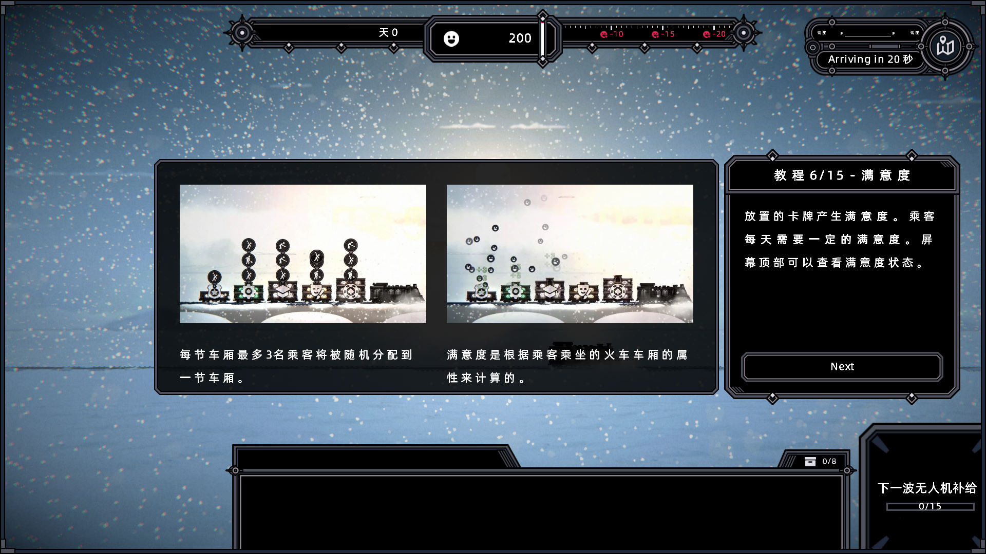《寒霜列車》漢化補丁V1.0LMAO版