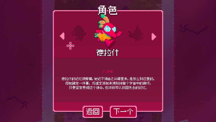 《虛空之子》3DM漢化補丁v1.0