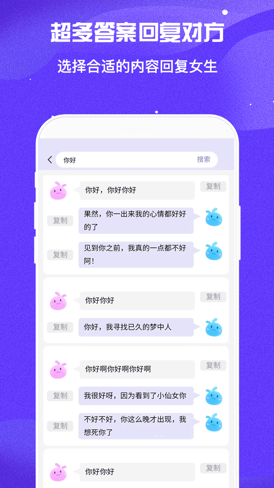 萬能回復神器