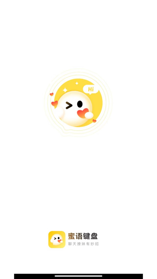 蜜語鍵盤
