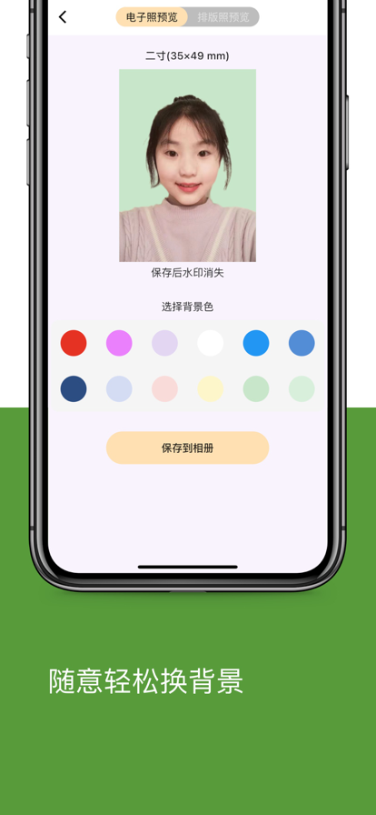 拍拍證件照