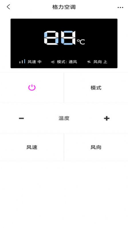 ?智能電視空調遙控器