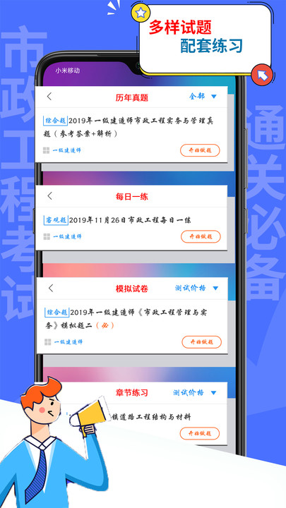 一建建筑工程考試