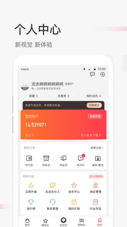 照現生態購物