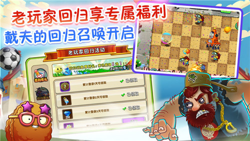 植物大戰(zhàn)僵尸2高級植物版