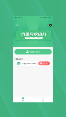 手機丟失找回