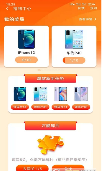 瘋狂的成語抽手機