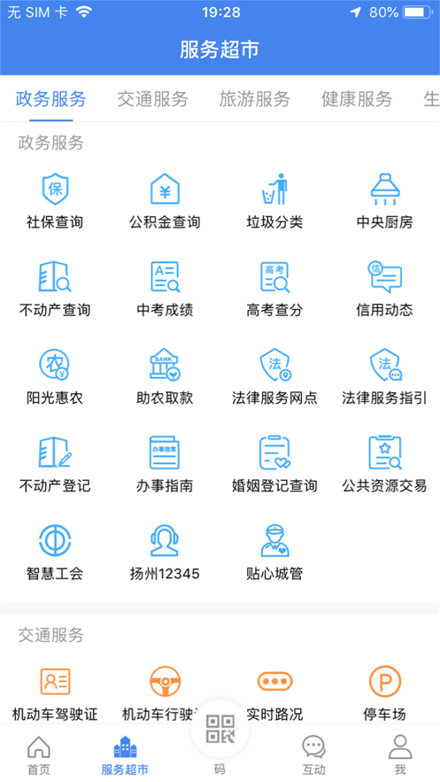 我的揚州
