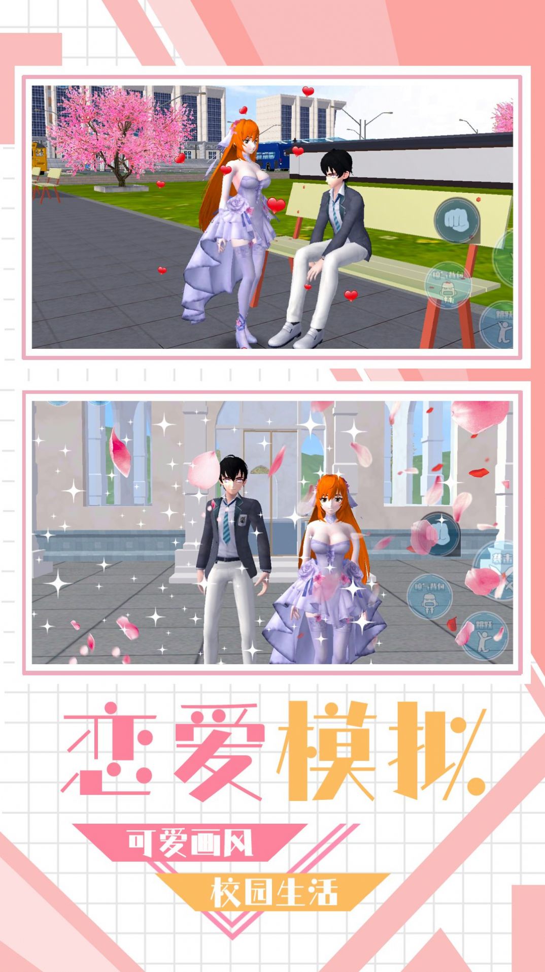 學妹好討厭