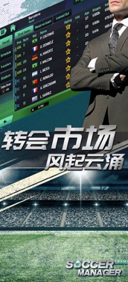 夢(mèng)幻足球經(jīng)理2021