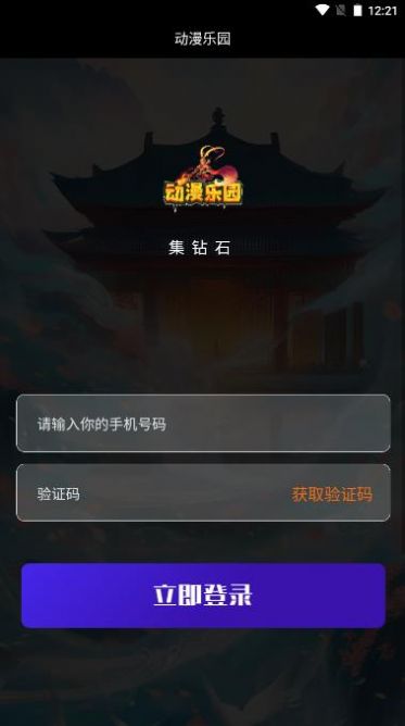 動漫樂園