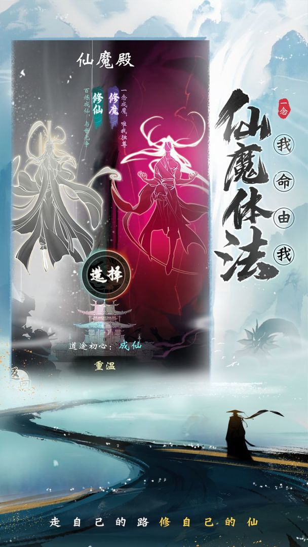 一念逍遥涅槃版