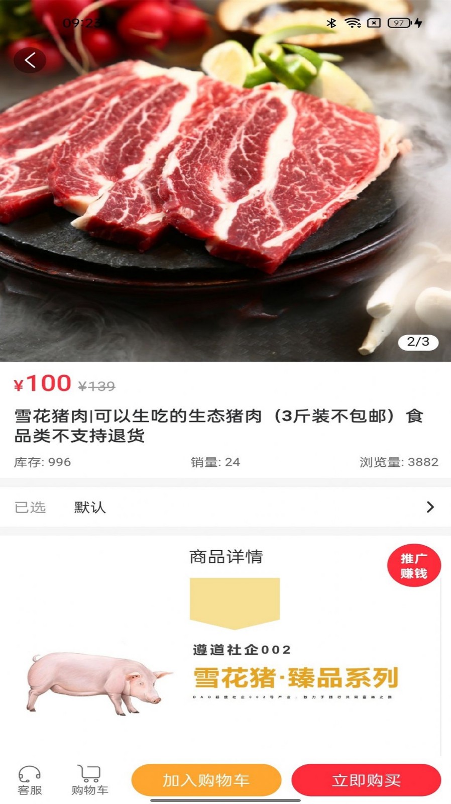 全民工社平臺