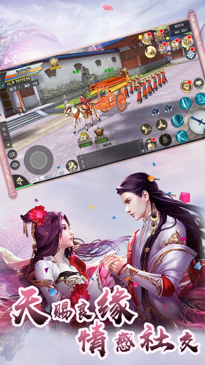 劍倚天下 果盤版