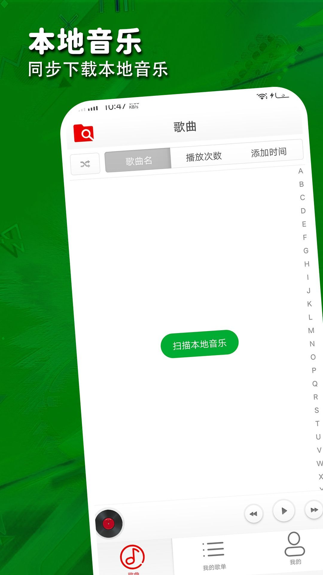酷愛音樂番茄播放器