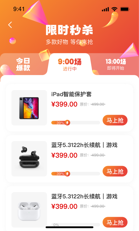 恒享購