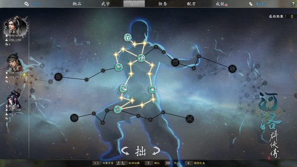 河洛群俠傳