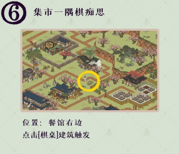 《江南百景圖》桃花村最后的故事解謎攻略
