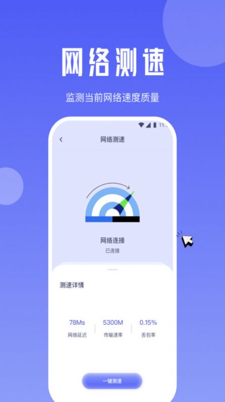 櫻桃流量管家