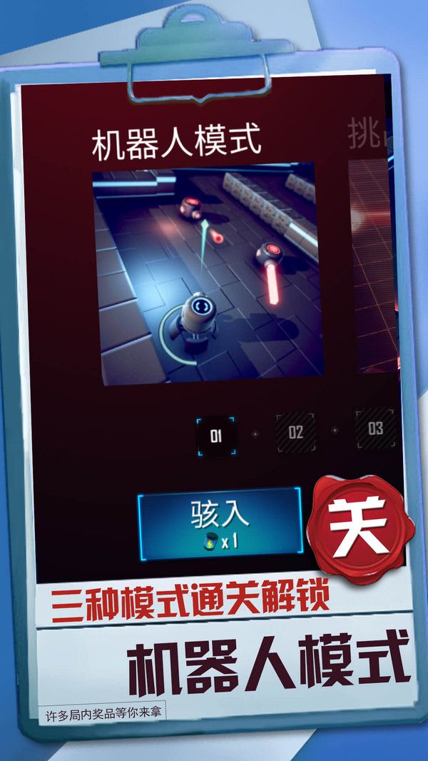 球球冒險之路3D