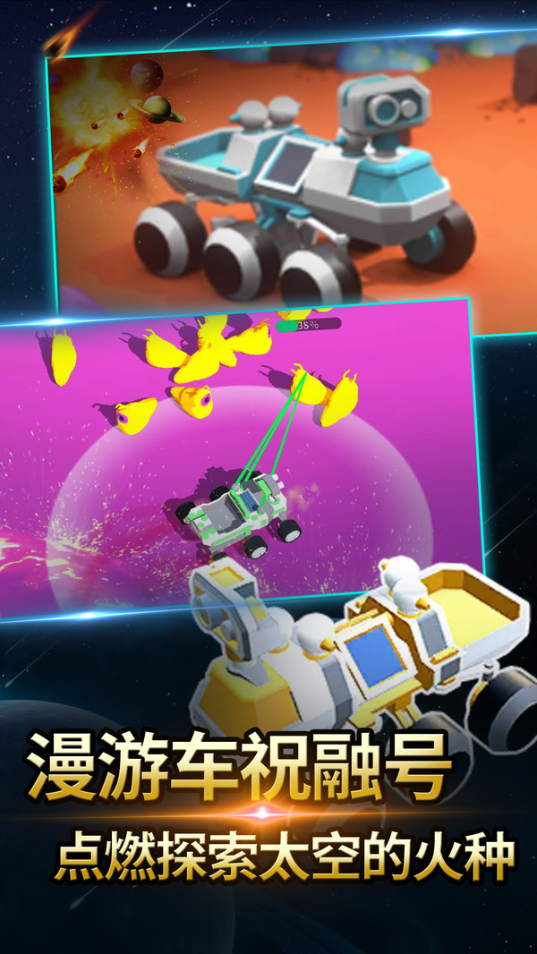 火星探測模擬器
