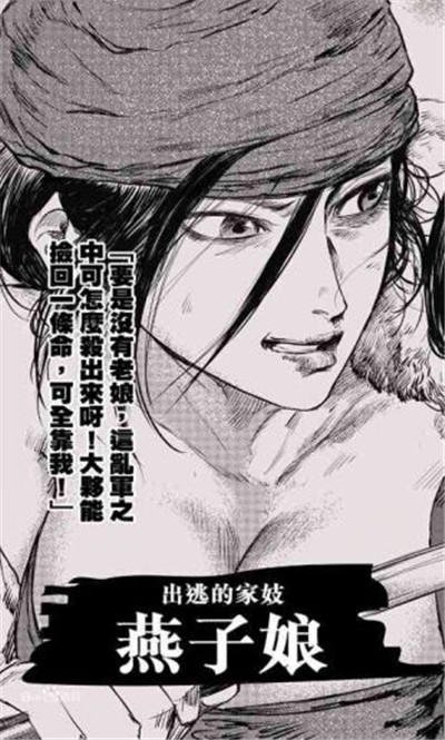 鏢人手游最新版