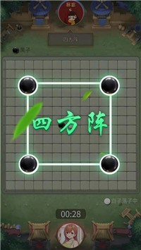 萬寧五子棋雨傘陣