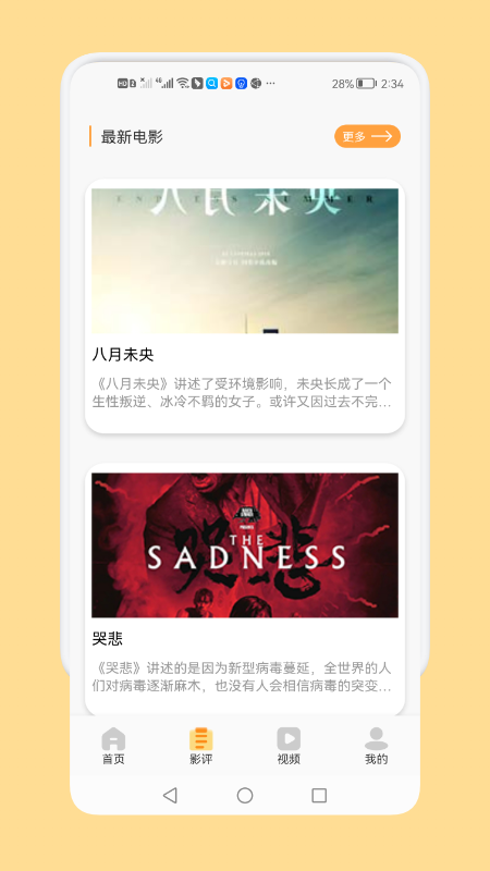 連接全能播放器