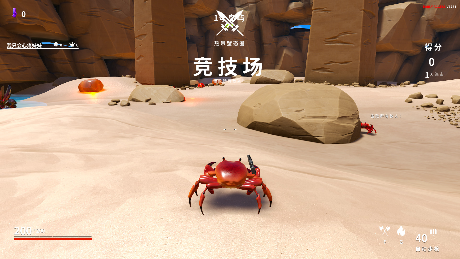 《螃蟹冠軍》漢化補丁V2.0LMAO版
