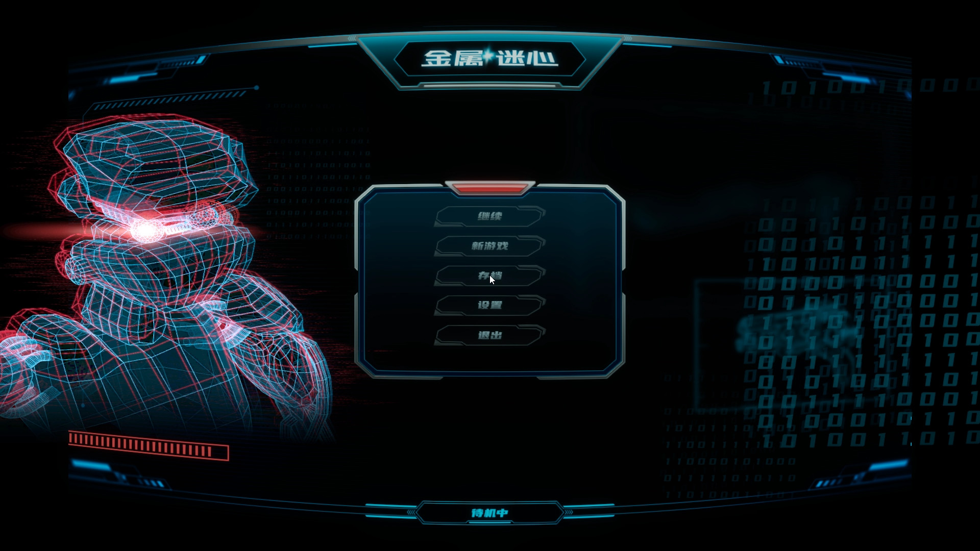 金屬迷心中文版