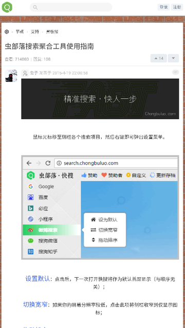蟲部落手機版
