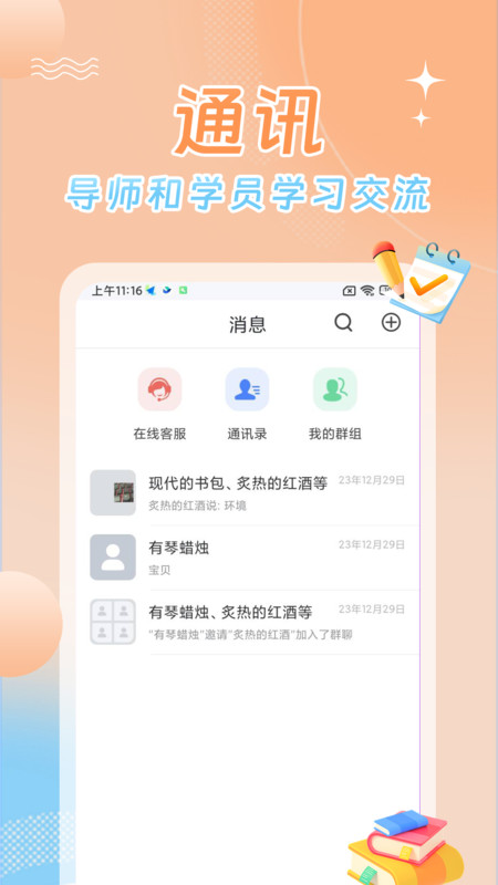 星興網科