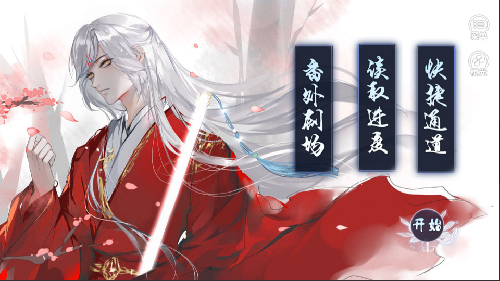 我是陸錦溪破解版