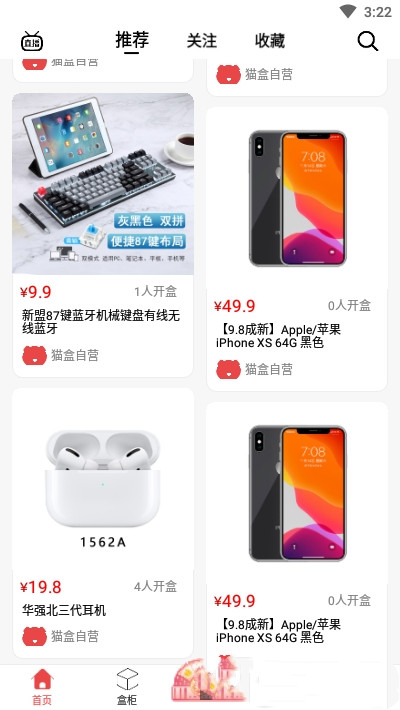 貓盒大玩家
