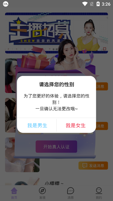 愛兒戀愛交友