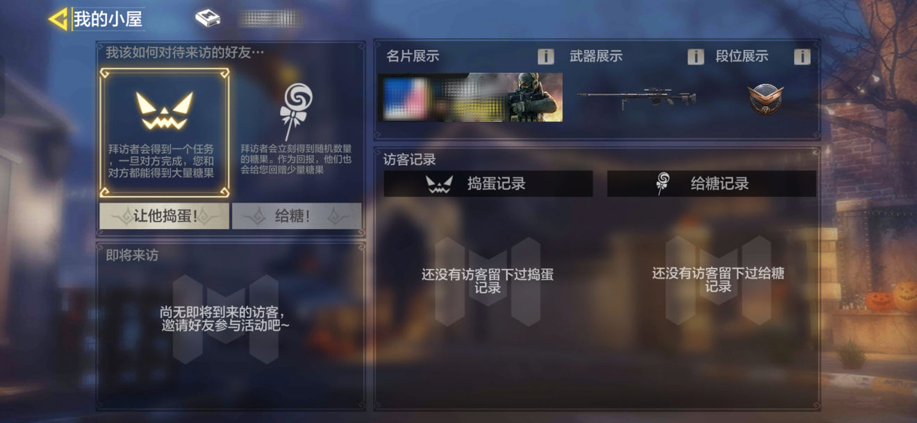 《使命召喚手游》萬圣節(jié)活動(dòng)內(nèi)容匯總2021