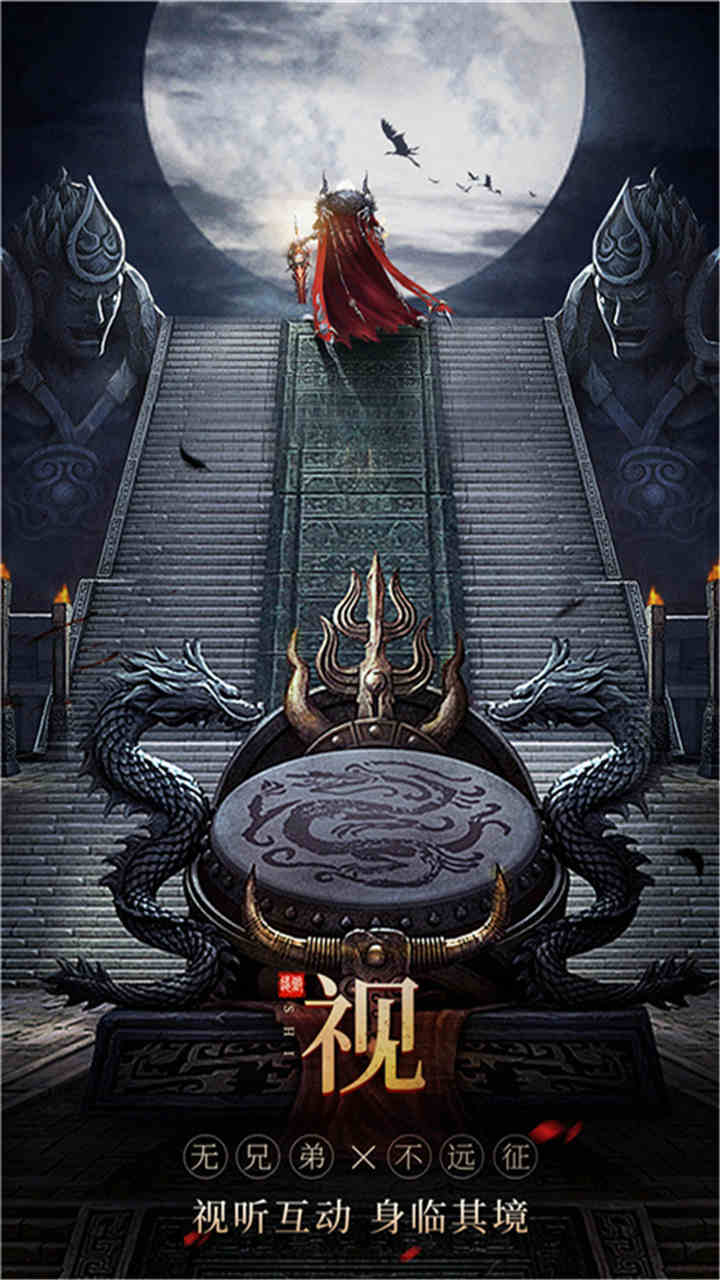 無雙之王 果盤版