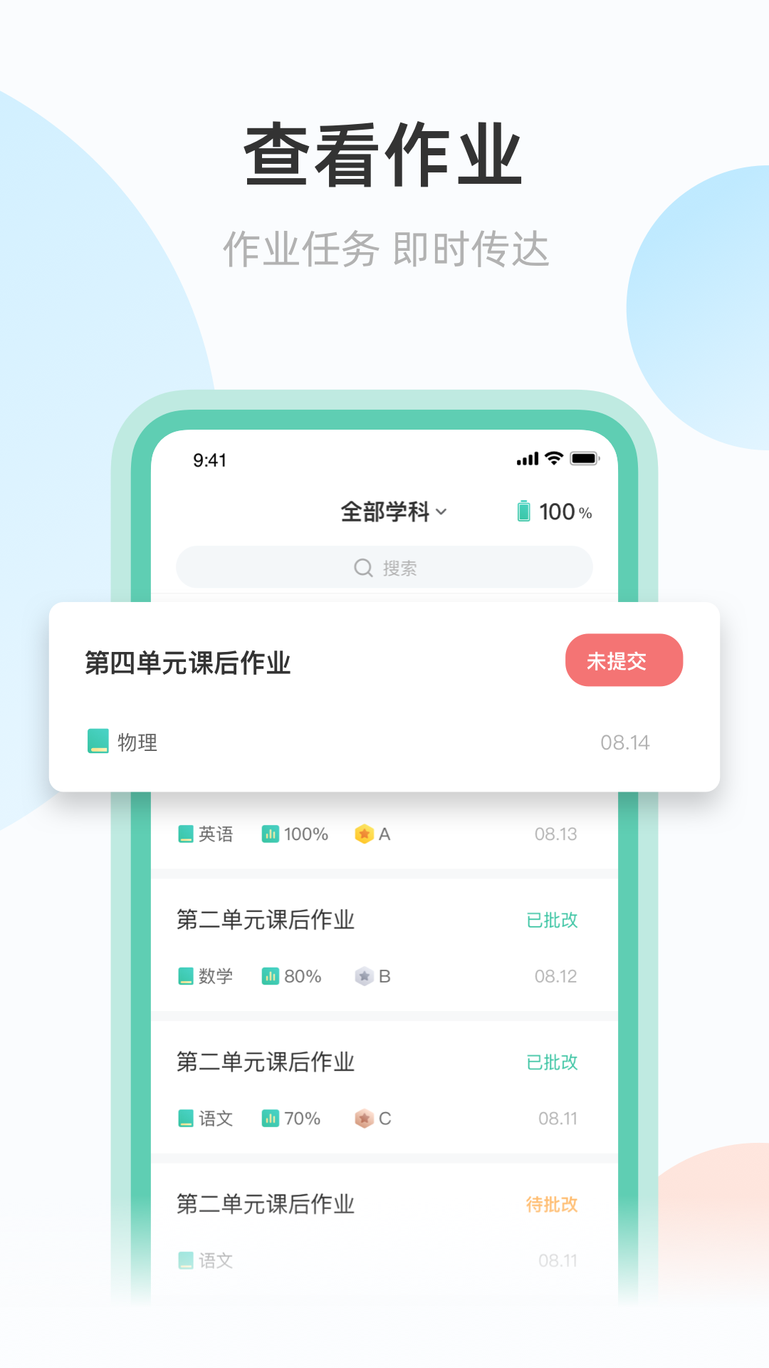 青鹿作業