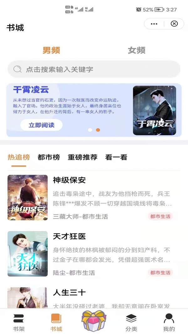 漁火小說