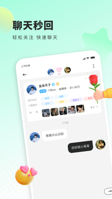來(lái)語(yǔ)交友
