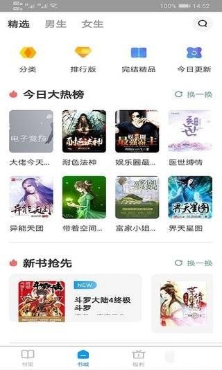 天鴻書苑