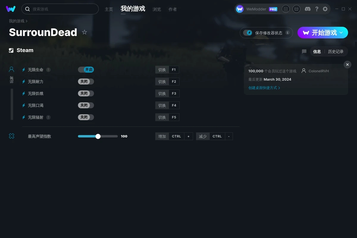 《SurrounDead》v2024.03.30六項修改器[ColonelRVH]