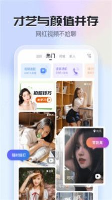 Ido婚戀交友