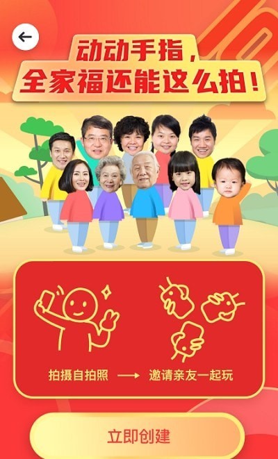 老友薈